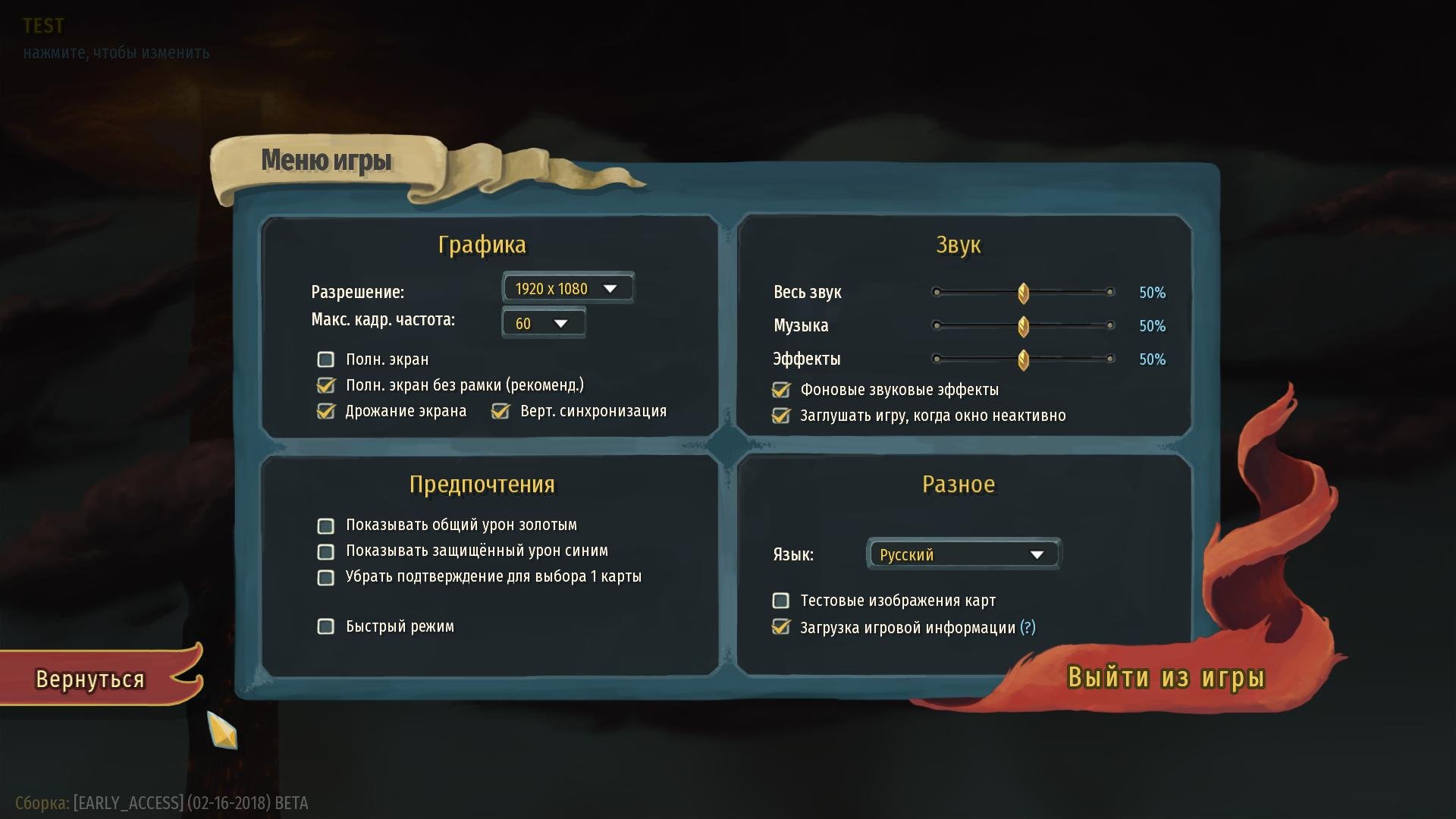 Скриншот 2 к игре Slay the Spire (2019) PC | Лицензия