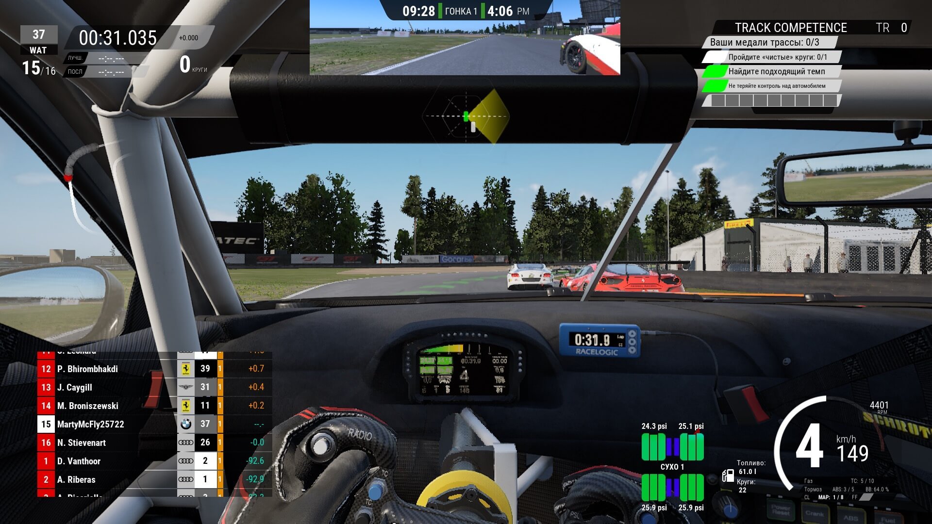 Скриншот 1 к игре Assetto Corsa Competizione [Portable] (2019) PC | Лицензия