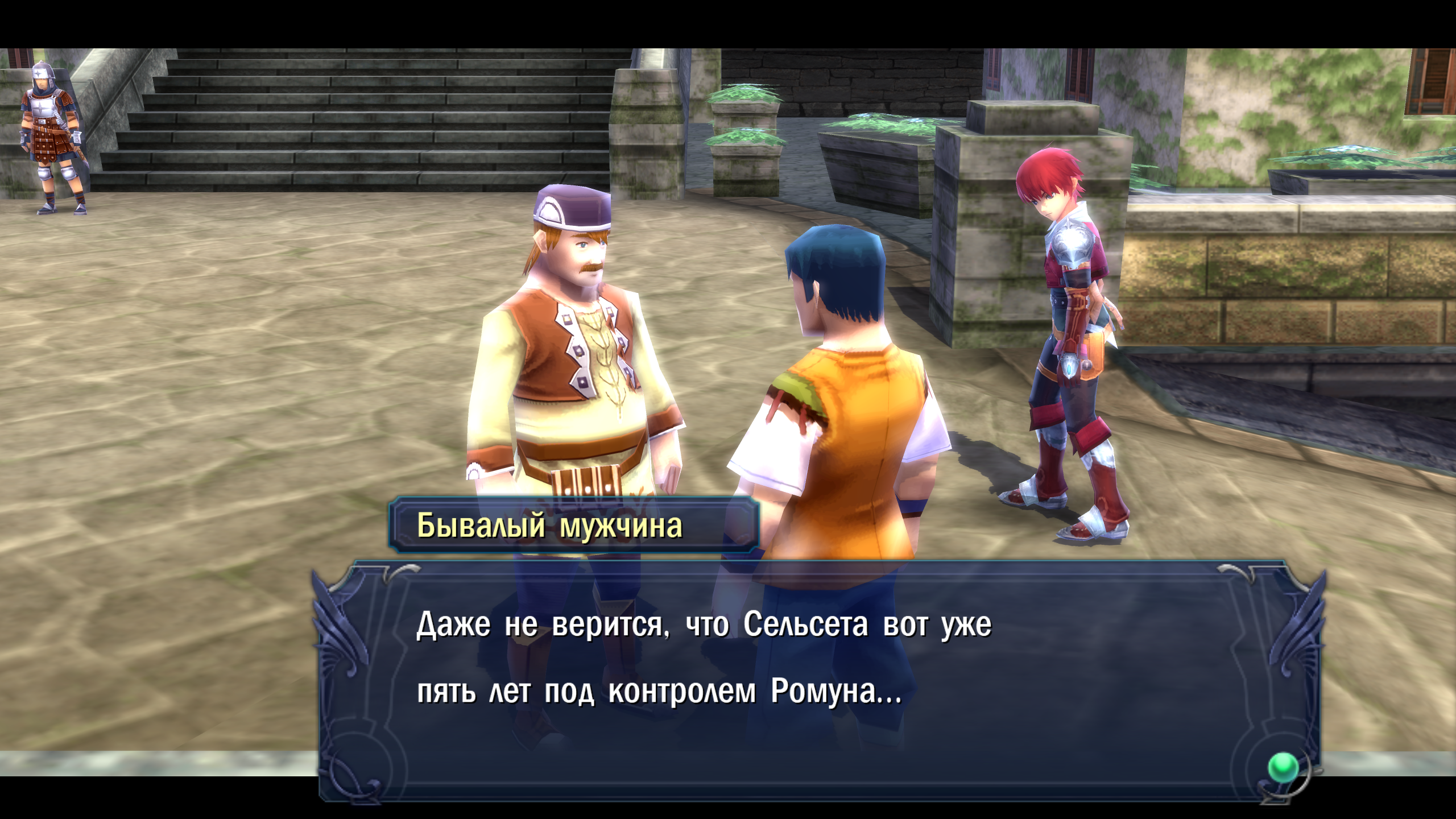 Скриншот 2 к игре Ys: Memories of Celceta (2012-2018) PC | Лицензия