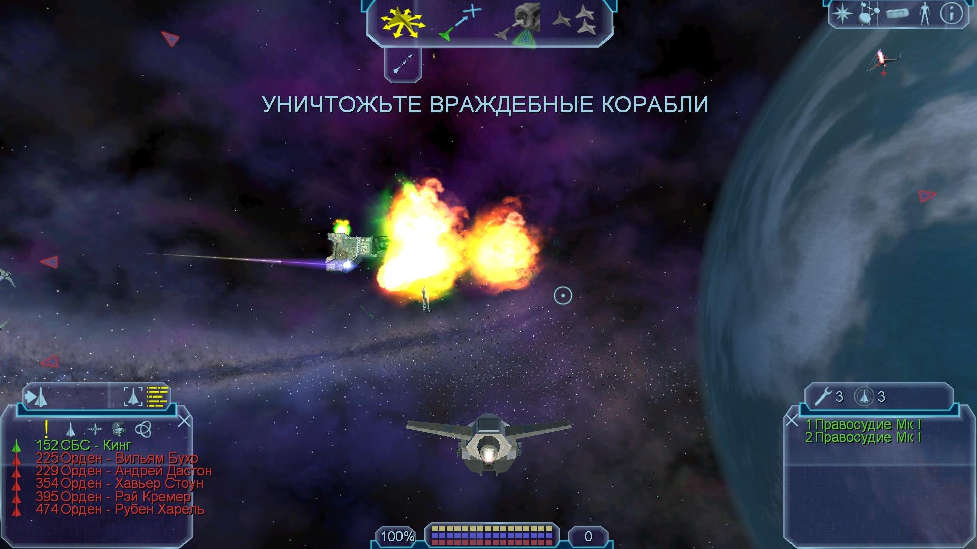 Скриншот 3 к игре Freelancer PC (2003) RePack от Decepticon